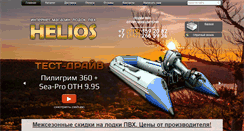 Desktop Screenshot of lodki-helios.com